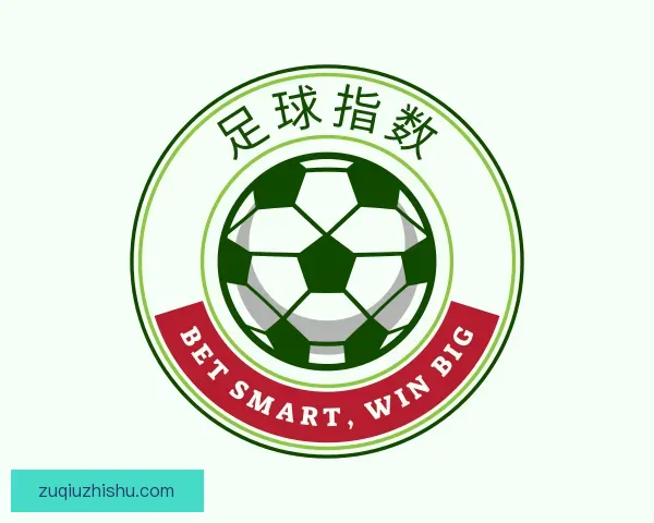 了解足球指数